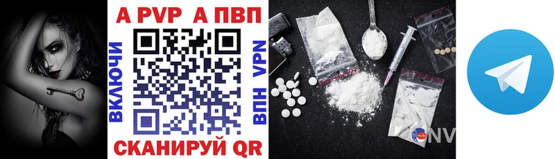 Альфа ПВП Соль  что такое   Николаевск-на-Амуре 