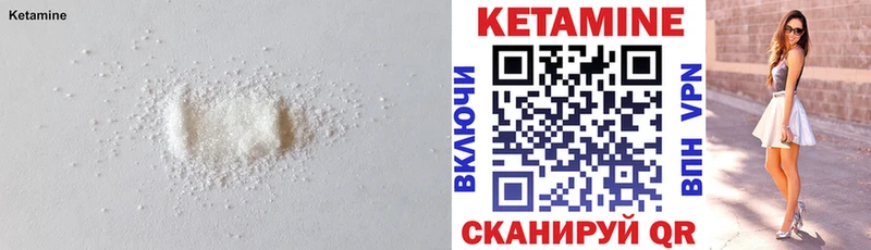 где купить наркотик  Николаевск-на-Амуре  Кетамин VHQ 