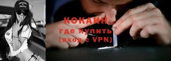 кокаин премиум Новокубанск