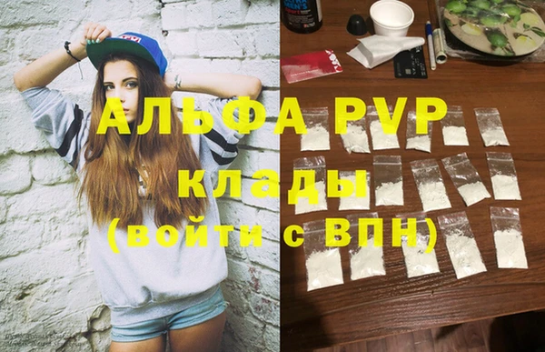 альфа пвп Беломорск